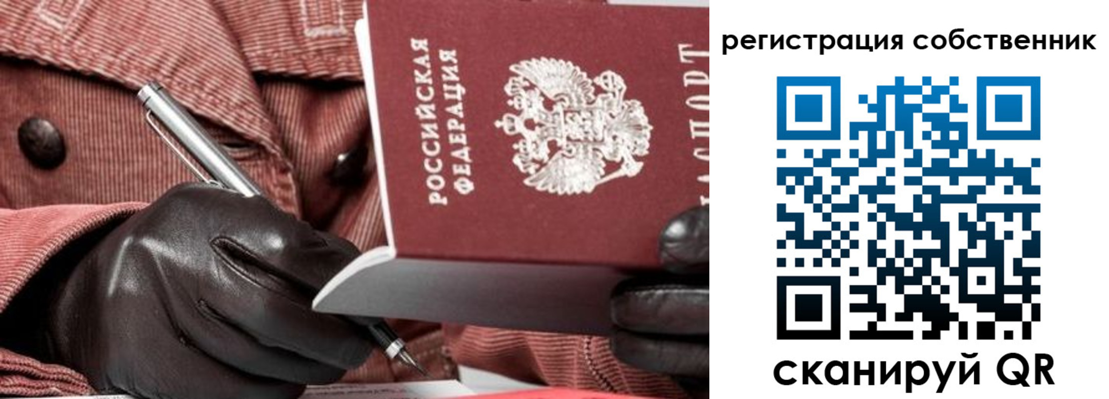 регистрация в Арске